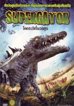 La locandina del film Supergator
