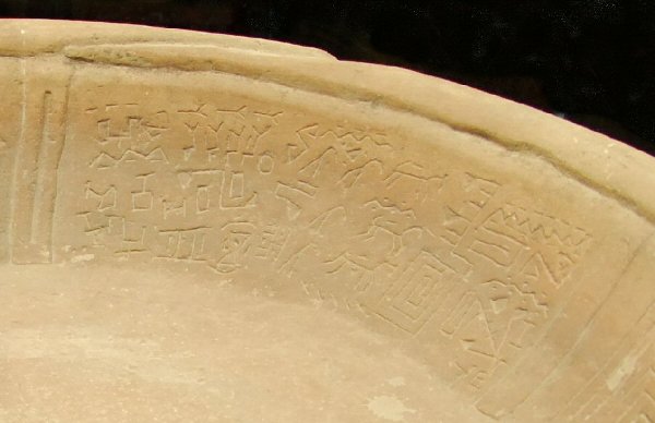 La Fuente Magna (Vaso Fuente), un famoso OOPArt
