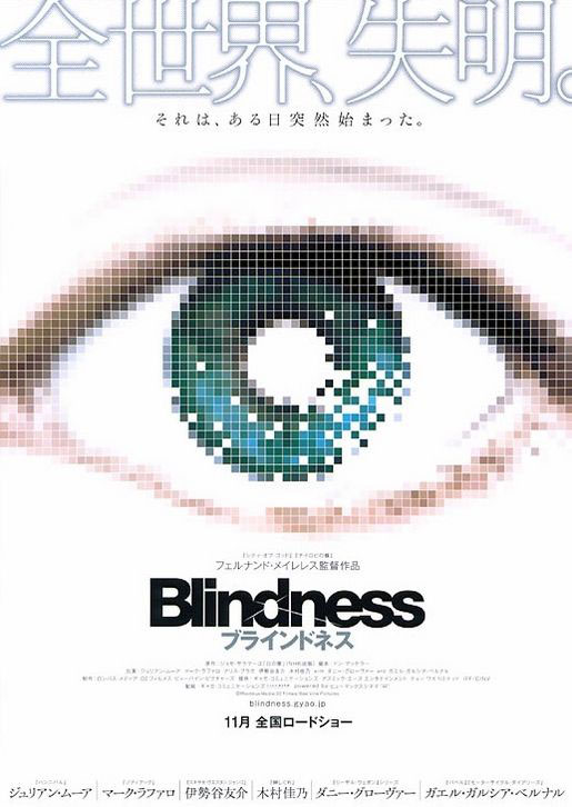 Locandina del film Cecit - Blindness